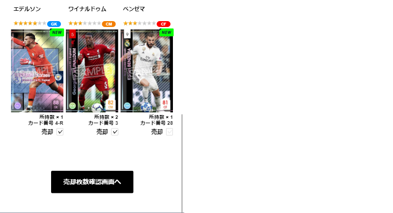 Footista プレイヤーズサイト アップデート情報 Wccf Footista