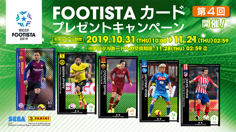 未使用品 Footista 引継ぎカード 画像 カードリストからお選び下さい Wccf その他 Luhacovice Cz