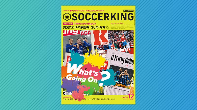 世界屈指のドリブルテクニックを備えるアルゼンチン人アタッカーをゲット Soccer King 12月号 Issue008 11月15日発売 Wccf Footista 世界屈指のドリブルテクニックを備えるアルゼンチン人アタッカーをゲット Soccer King 12月号 Issue008 11月15日発売 Wccf Footista