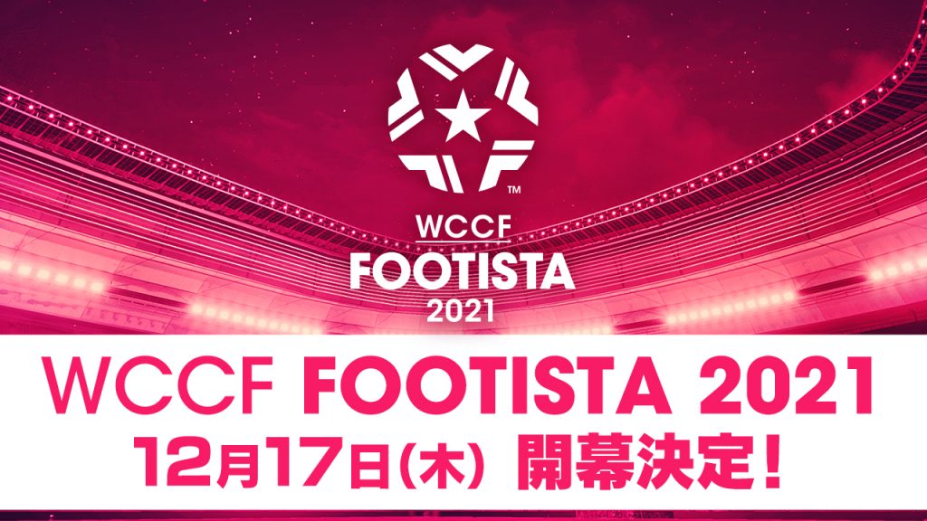 Wccf Footista 21 開幕日決定 Wccf Footista Wccf Footista 21 開幕日決定 Wccf Footista