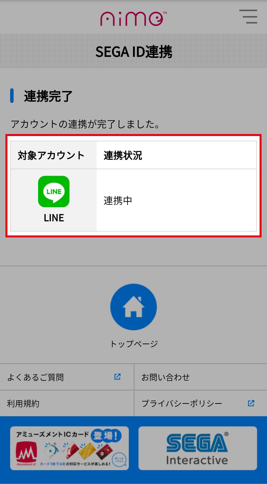 周年記念 Lineでデジカ特別プレゼント Wccf Footista