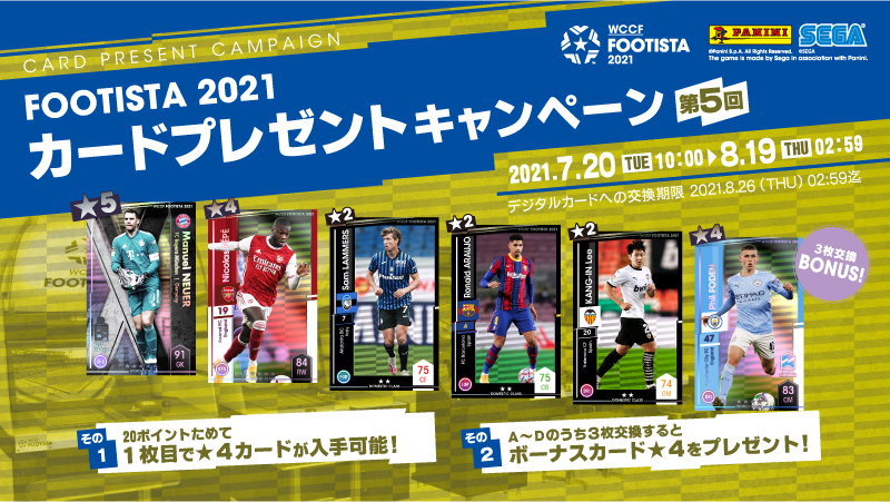 wccf色々バラ売り可能 wccf色々バラ売り可能