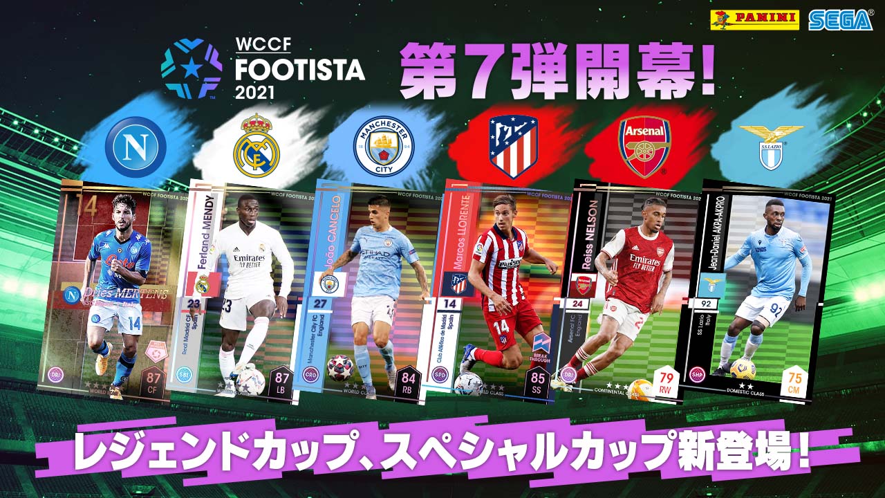 wccf  footista 7枚