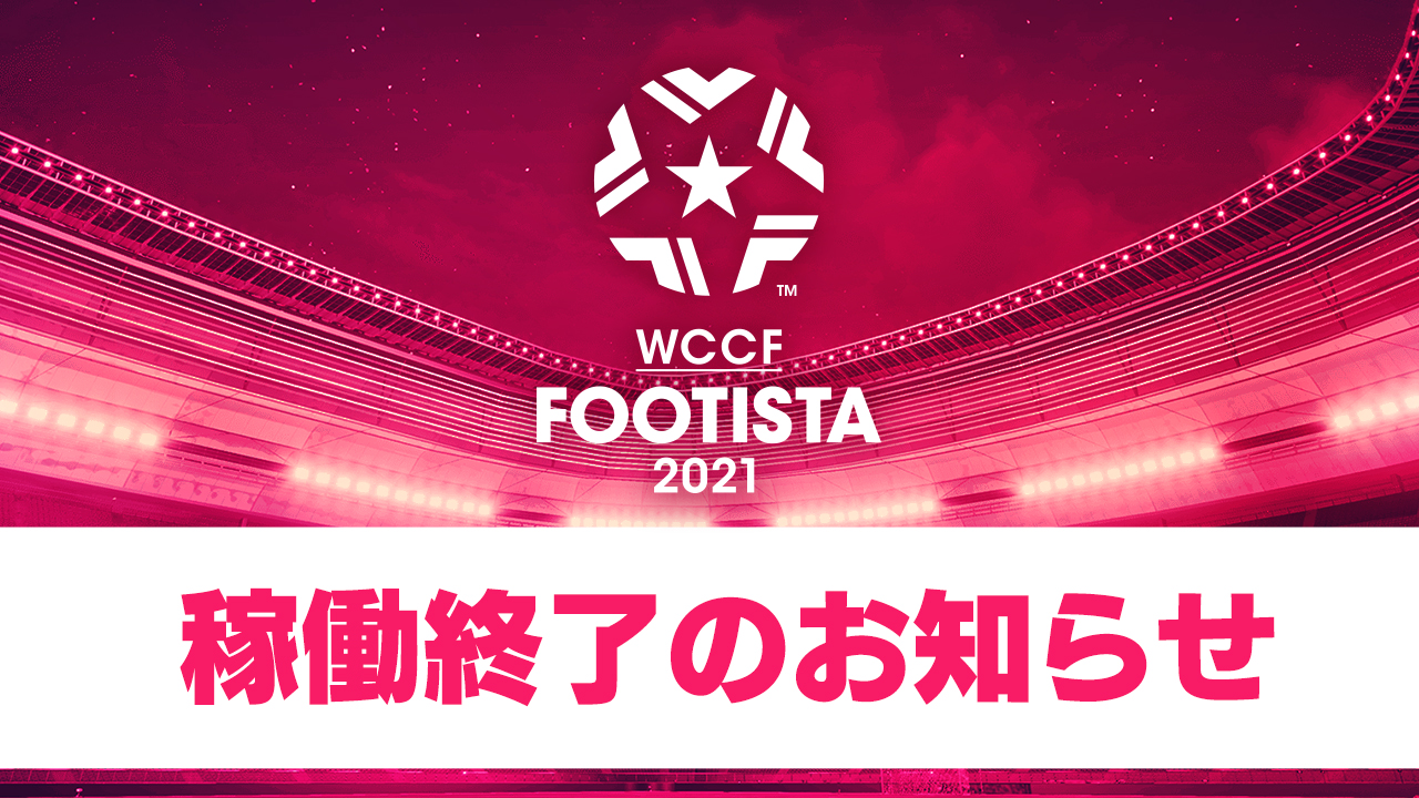 WCCF FOOTISTA 2021