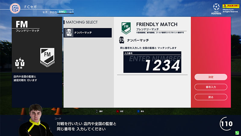 ゲームの流れ Wccf Footista ゲームの流れ Wccf Footista