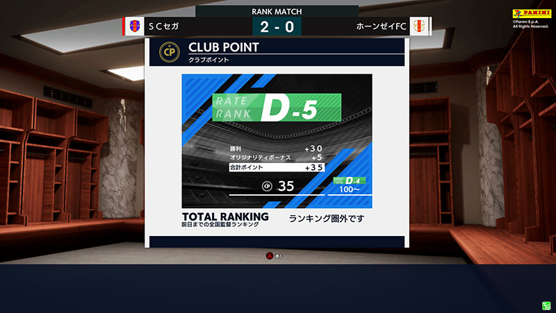 ゲームの流れ Wccf Footista ゲームの流れ Wccf Footista