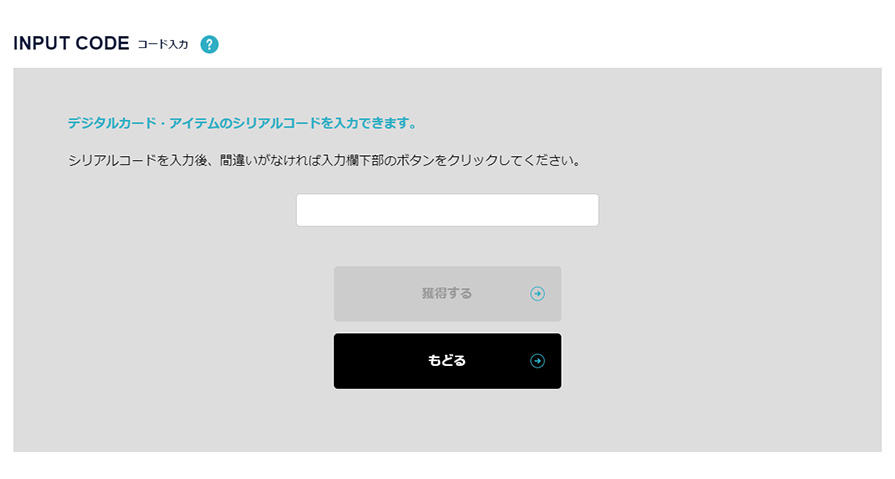 コードの利用方法 | WCCF FOOTISTA