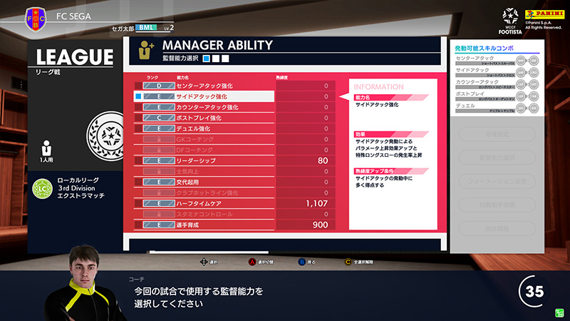 21 新要素 Wccf Footista 21 新要素 Wccf Footista
