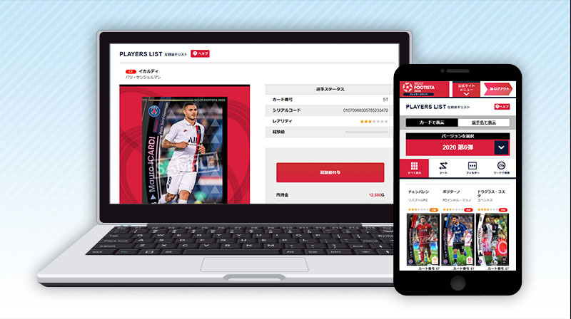 WCCF FOOTISTA 引退セット WCCF SELECTED STORE」FOOTISTAへ引き継げるユニフォーム販売