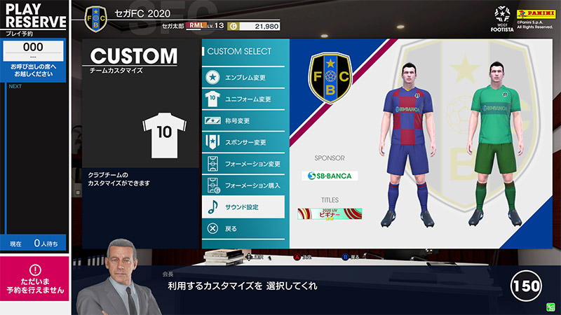 Footistaとは Wccf Footista