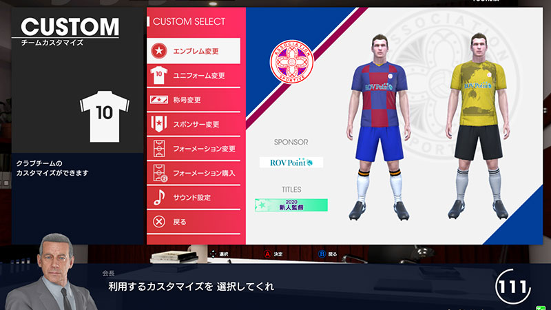 FOOTISTA 2021 稼働 | WCCF FOOTISTA