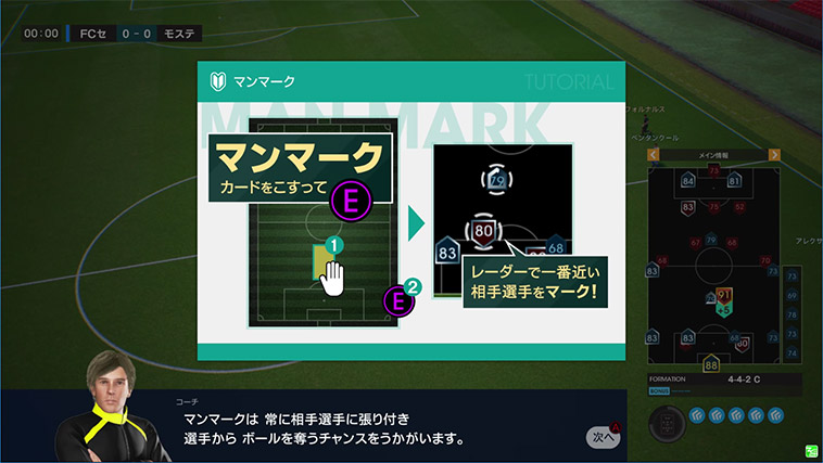試合はどう変わるの Wccf Footista 19 セガ公式
