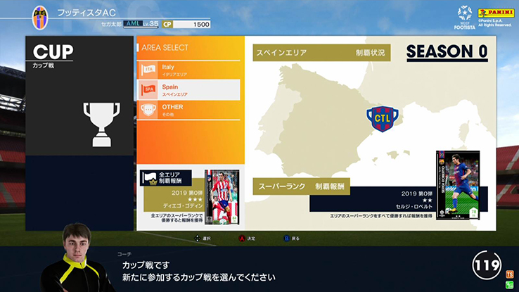 前回のロケテストからの変更点 続き Wccf Footista 19 セガ公式 前回のロケテストからの変更点 続き Wccf Footista 19 セガ公式