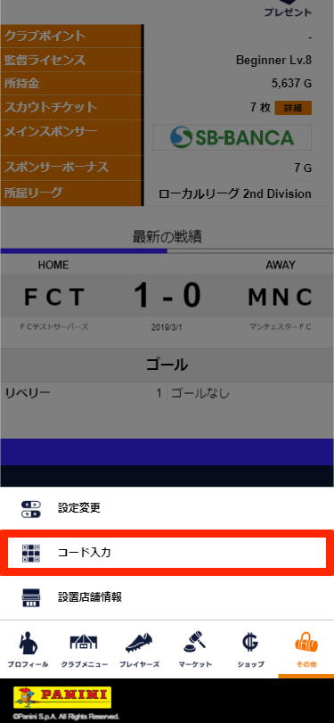 wccf  extra  パンデフ　　未変換 WCCF/付録カード