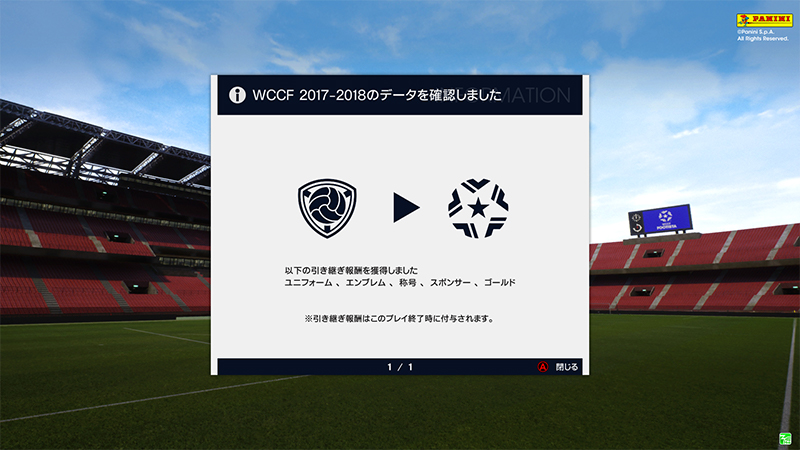 Wccfのゲームデータ引継ぎについて Wccf Footista 19 セガ公式 Wccfのゲームデータ引継ぎについて Wccf Footista 19 セガ公式